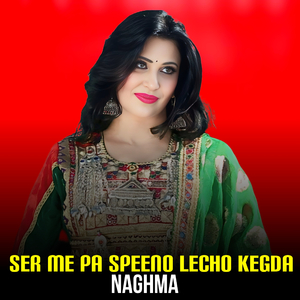 Ser Me Pa Speeno Lecho Kegda