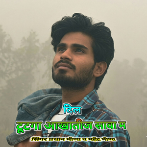 Dil Tutga Aakatij Sawa m