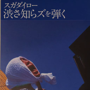 アングラーズの決闘