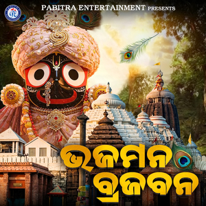 Bhajamana Brajabana