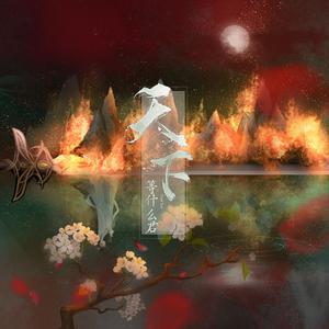 天下(和声伴奏)