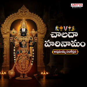 Chalada Harinamam