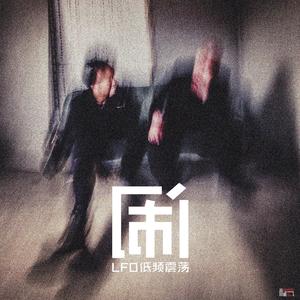 闹闹闹闹闹闹闹