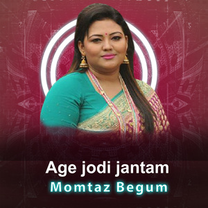 Age Jodi Jantam