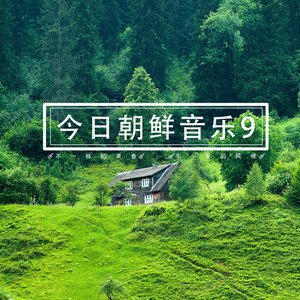 모란봉닐리리야