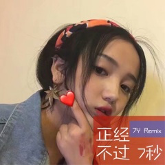 社会摇中万人迷