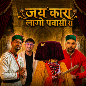 Jaikara Lagon Pawasi Ra