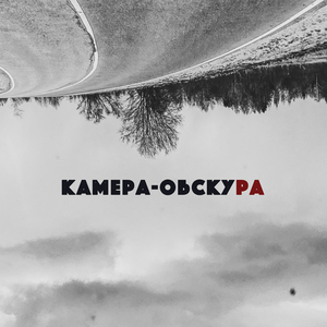 гулять (тьма египетская)