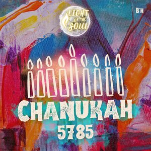 Light of the Soul (Chanukah 5785)
