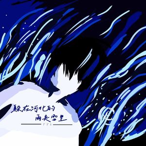 躲在河北的雨夹雪里