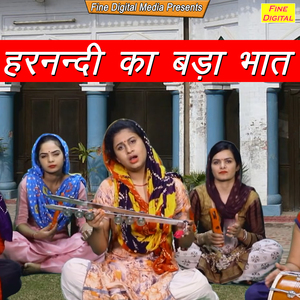 Harnandi Ka Bada Bhat
