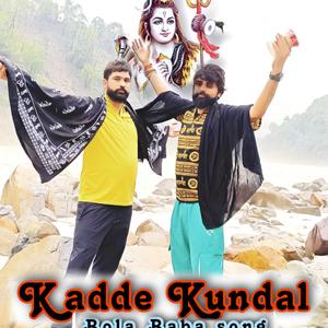 Kaade Kundal Bola Baba New Song Sunny Sisaiya