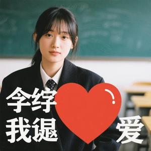 她在教会我爱 (Cover fish)