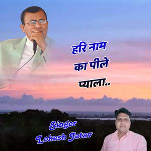 Hari Nam Ka Pile Pyala