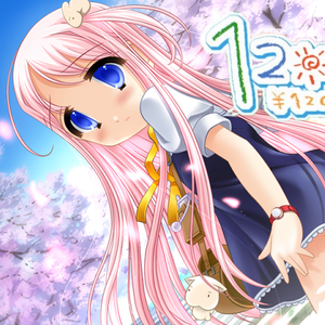 120円の春オルゴール - 吉他