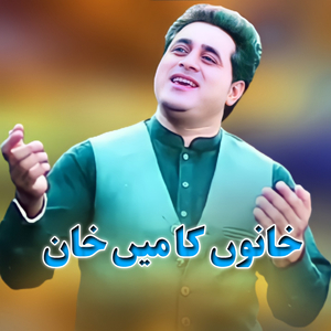 Prot Ym Pa Hijran Da Wisal Diwey