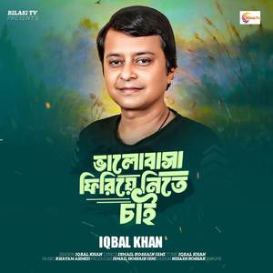 Valobasa Firiye Nite Chai