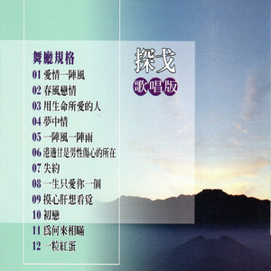 用生命所爱的人