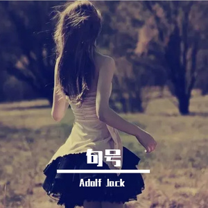 邓紫棋 - 句号(Slap House)