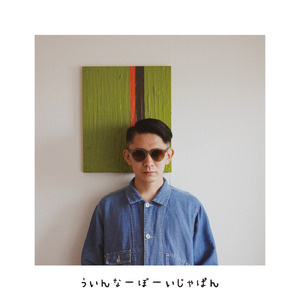 ウインナーボーイJAPANのテーマ