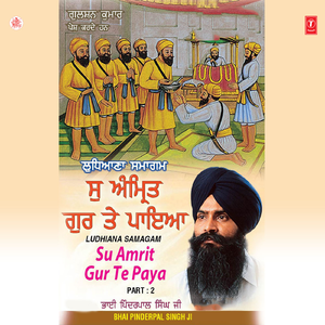 Su Amrit Gur Te Paya