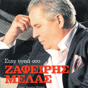 ΠΑΜΕ ΚΑΡΔΟΥΛΑ ΜΟΥ