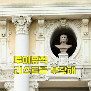 초절기교 연습곡 9. Ricordanza (Remembrance) in A flat major