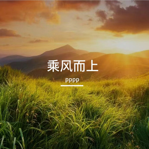 云宵赴年少