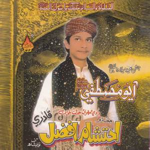 Tuhunjo Sabni Khaan Mathe