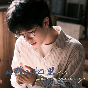 破碎记忆里盼安宁