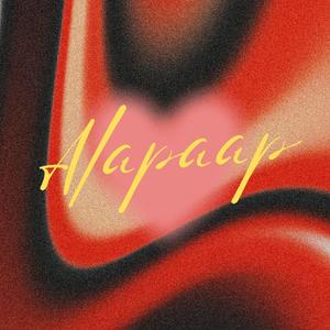 Alapaap