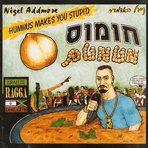 חומוס מטמטם