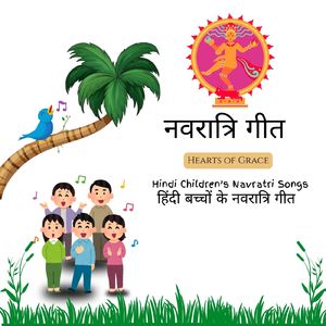 गरबा घूमे रात भर.