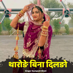 Tharode Bina Dildo