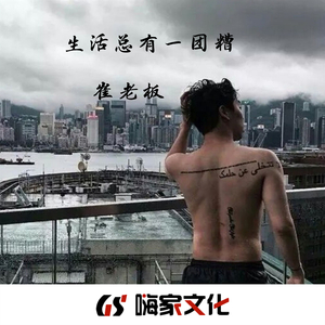 人间哪有真情在