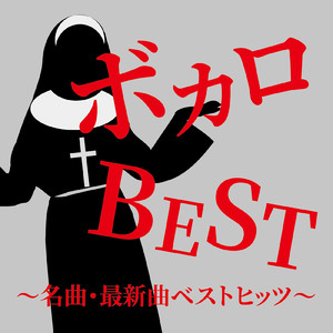 神っぽいな (Cover Ver.)