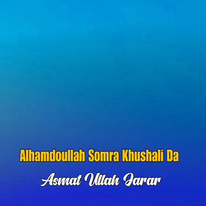 Alhamdoullah Somra Khushali Da