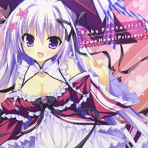 Come Home! Princess (Instrumental)