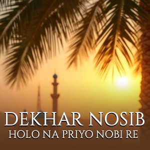 Dekhar Nosib Holo Na Priyo Nobi Re