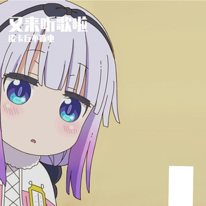 我们打着光脚在风车下跑，手上的狗尾巴草摇啊摇（cover：等一下就回家）