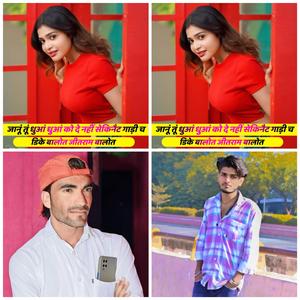 जानूं तूं धुआं धुआं को दे नहीं सेकिनैट गाड़ी च _DK Balot