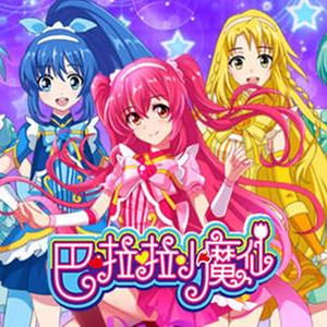 飞跃彩灵堡（翻自 谭伟诗）