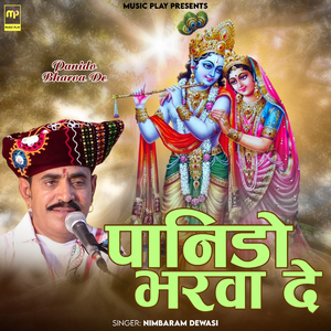Panido Bharva De