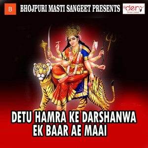 Bhanjhini Ke Namwa Taar Develi