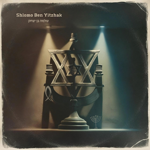 מִדְבַּר הַמַּחְשָׁבוֹת