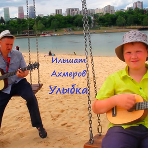 Улыбка Croude & Ravmack Remix