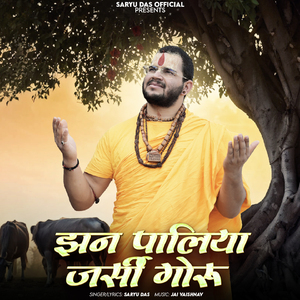 Jhan Paliya Jarsi Goru