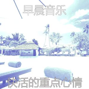 安静的做梦声音