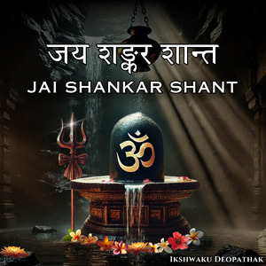 Jai Shankar Shant