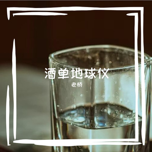 02. Tequila Sunrise - 龙舌兰日出